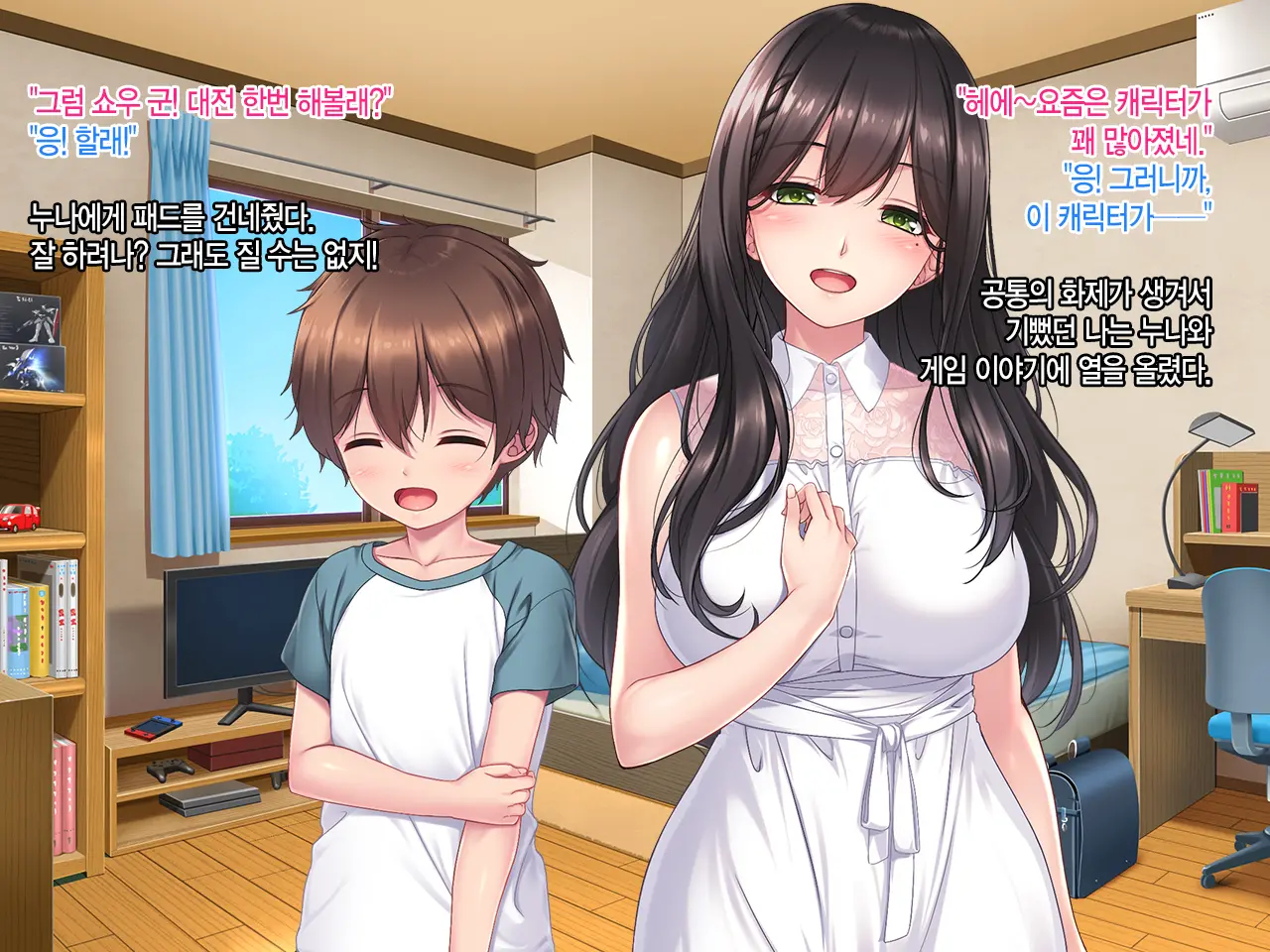 Boku To Itoko No Onee-Chan ~Natsuyasumi Amayakasare Inaka Seikatsu~